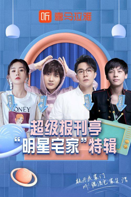 娱乐吃瓜酱催生,揭秘娱乐圈幕后故事，带你领略明星们的真实生活